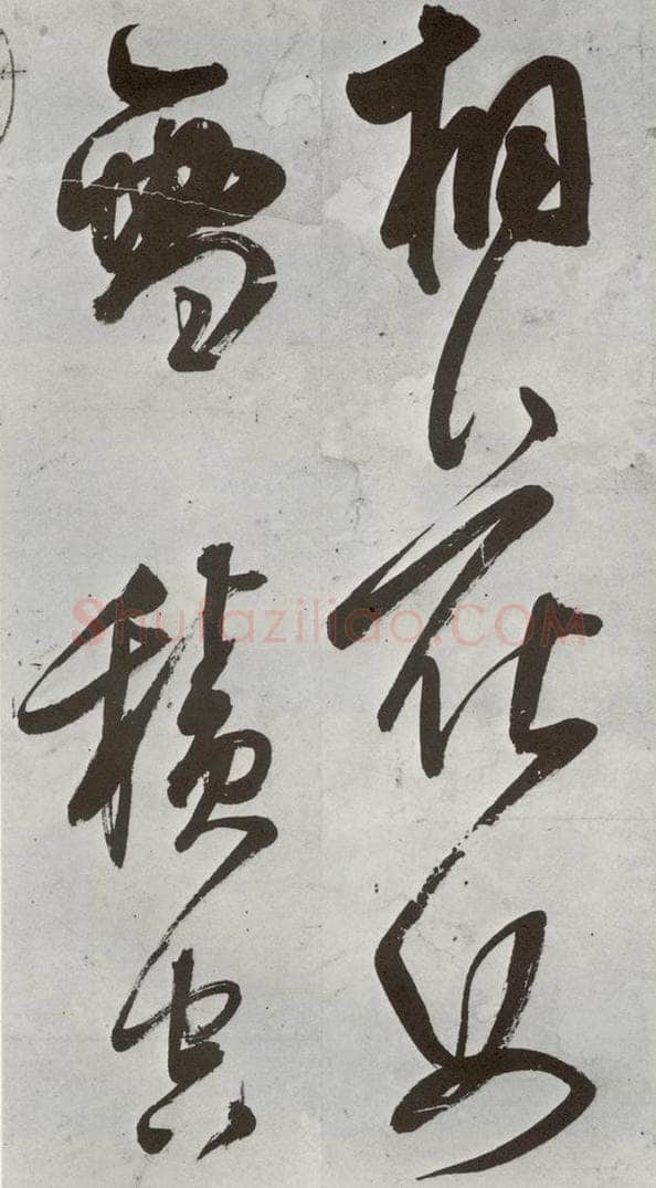 明 徐弘基 元明书翰（57） 书法作品