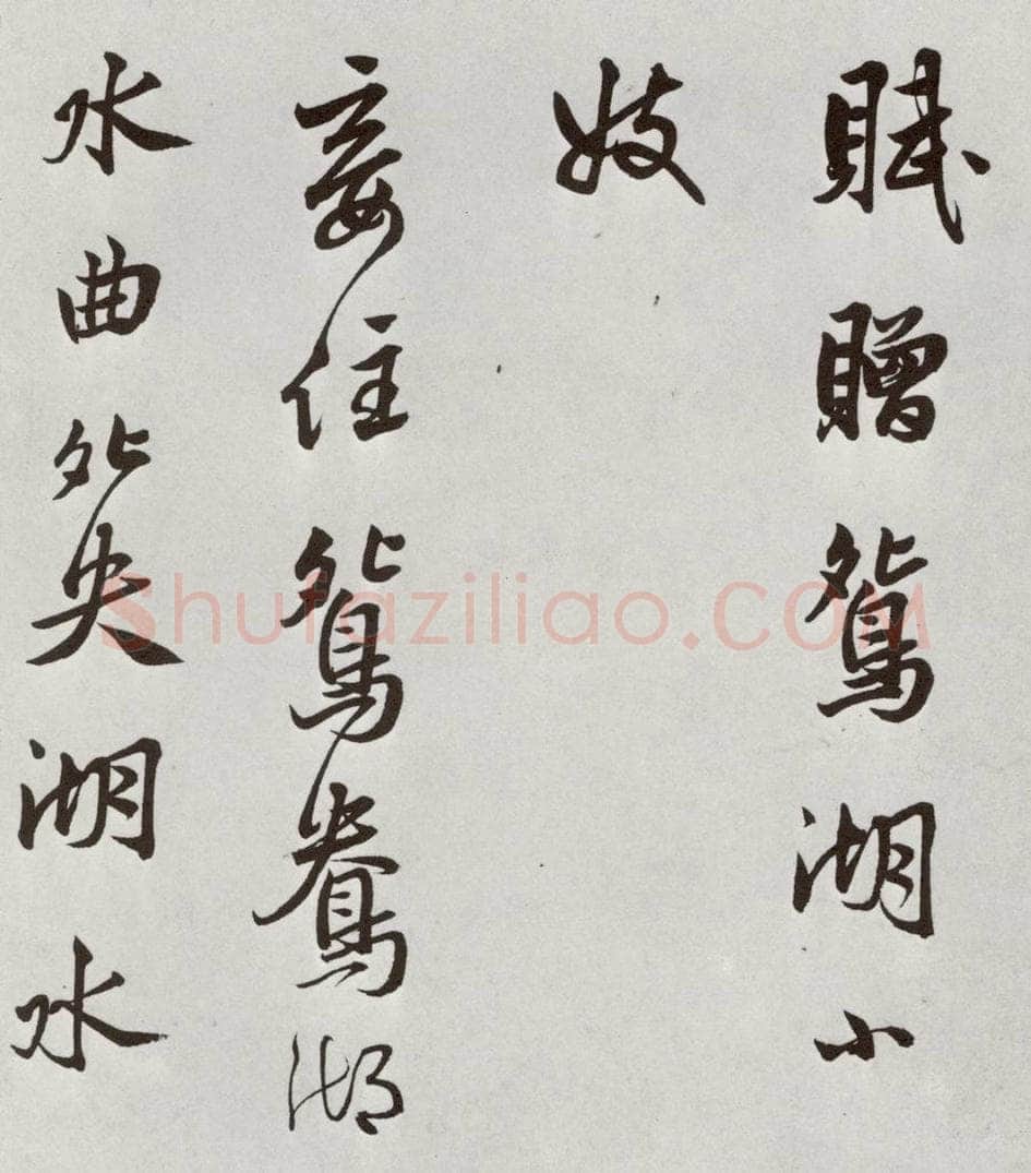1521年明 莫是龙 元明书翰（58）尺牍并诗⑽ 书法作品