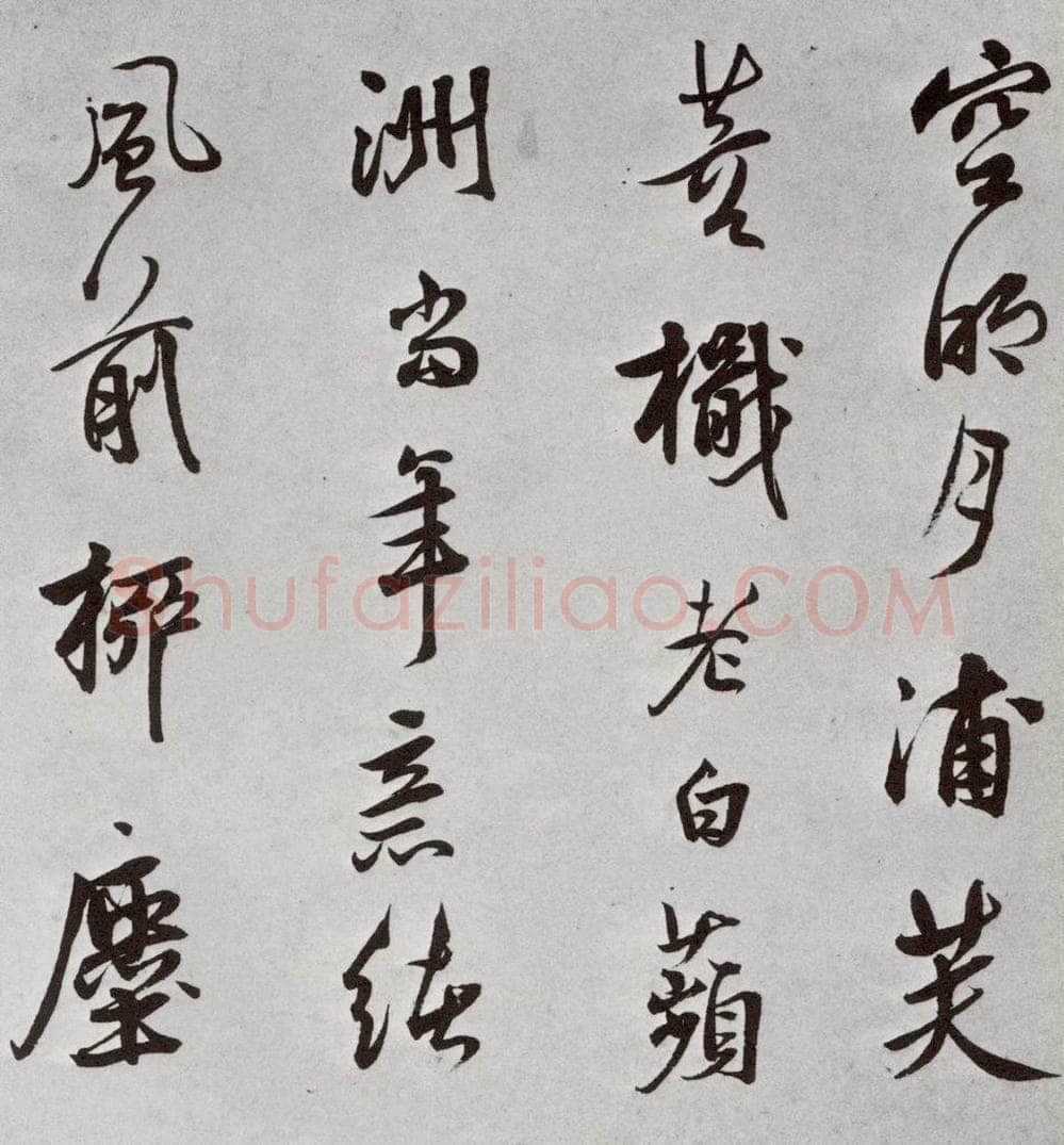 1521年明 莫是龙 元明书翰（58）尺牍并诗⑿ 书法作品