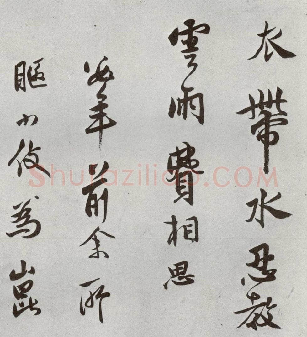 1521年明 莫是龙 元明书翰（58）尺牍并诗⒂ 书法作品