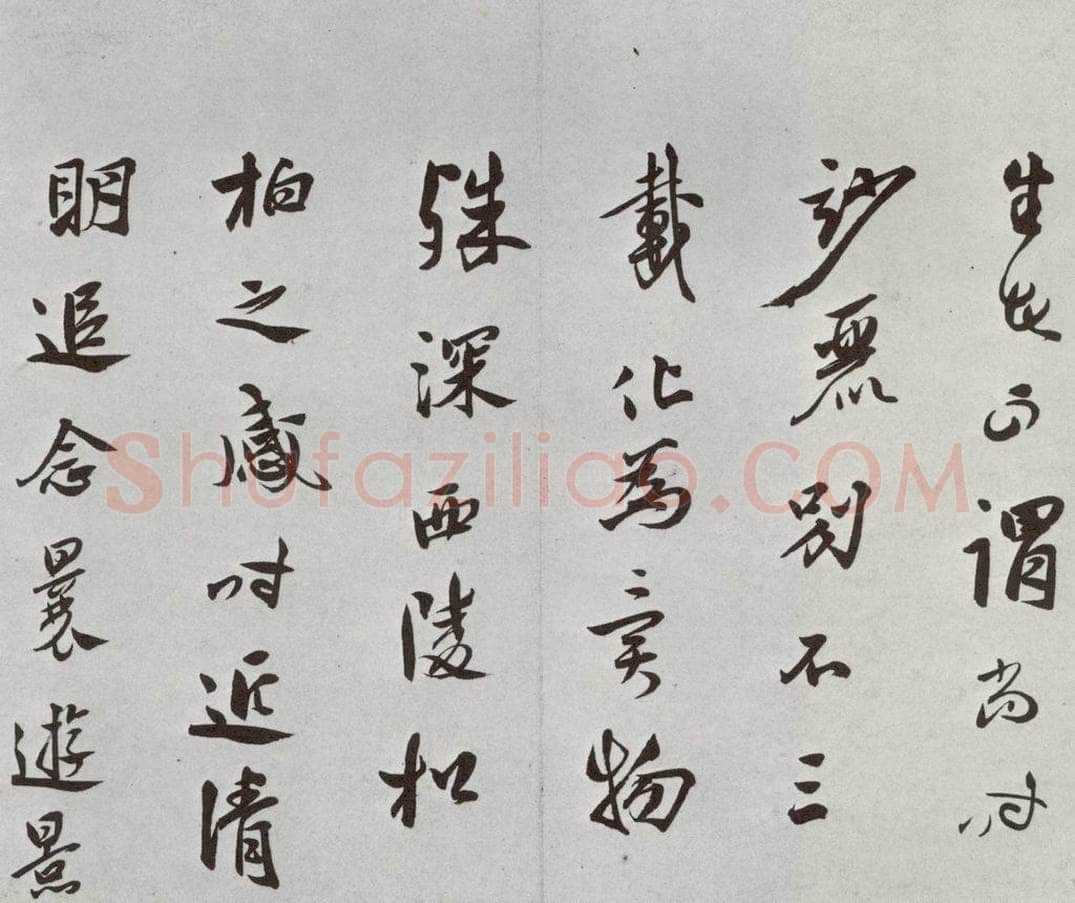 1521年明 莫是龙 元明书翰（58）尺牍并诗⒃ 书法作品