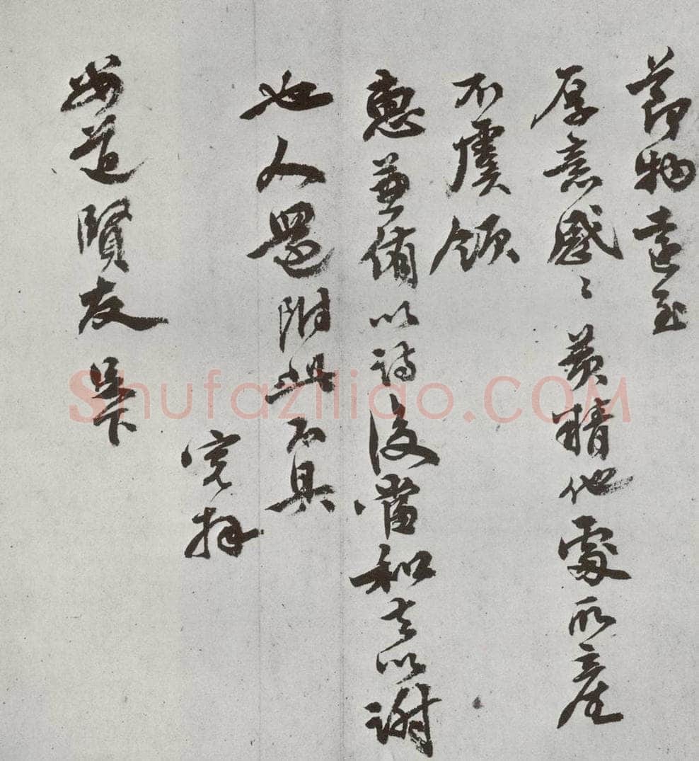 明 吴宽 元明书翰（61）尺牍⑷ 书法作品