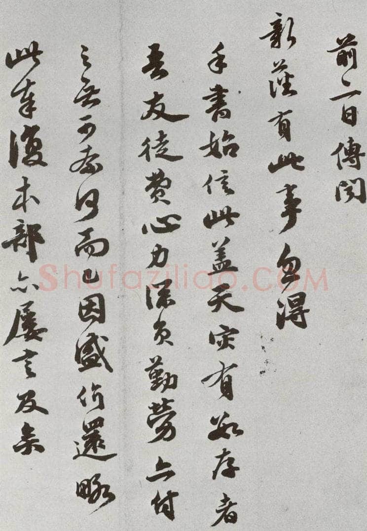 明 吴宽 元明书翰（61）尺牍⑸ 书法作品