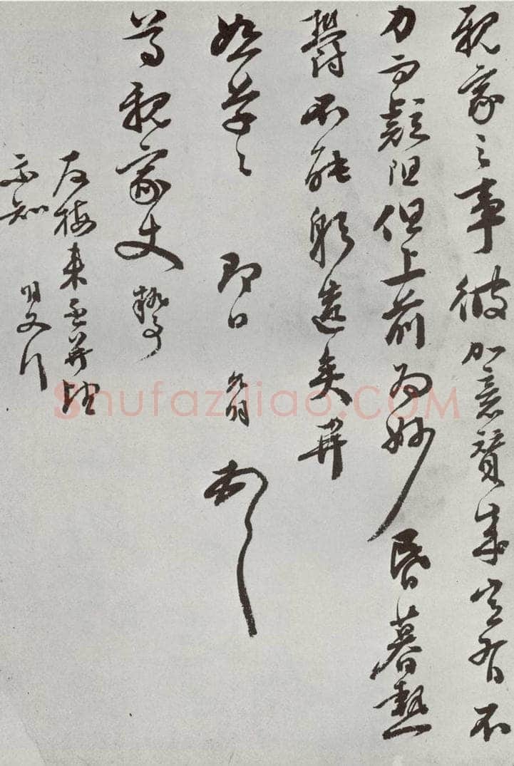 明 祝允明 元明书翰（62）尺牍⑵ 书法作品