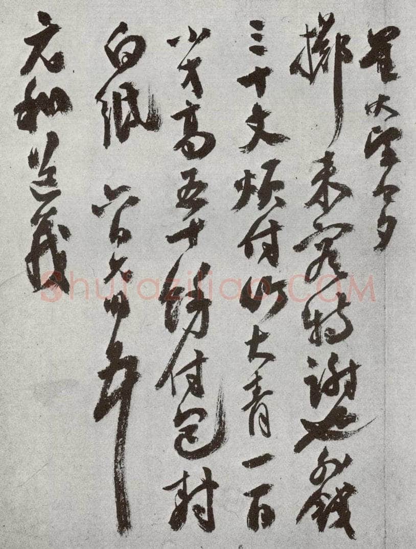 明 祝允明 元明书翰（62）尺牍⑸ 书法作品
