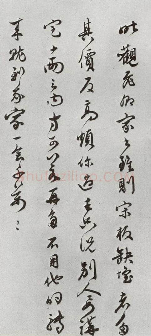 明 祝允明 元明书翰（62）尺牍⑻ 书法作品