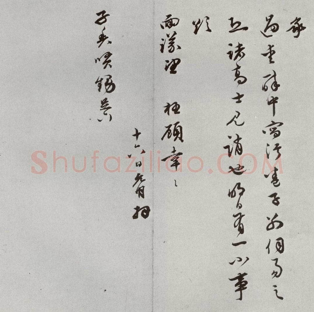 明 祝允明 元明书翰（62）尺牍⑽ 书法作品