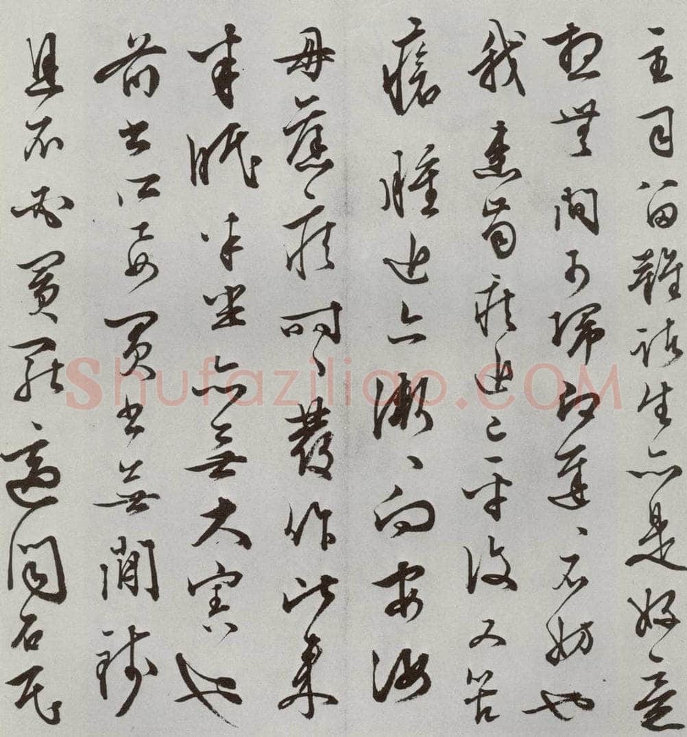 明 文征明 元明书翰（63）尺牍⑹ 书法作品