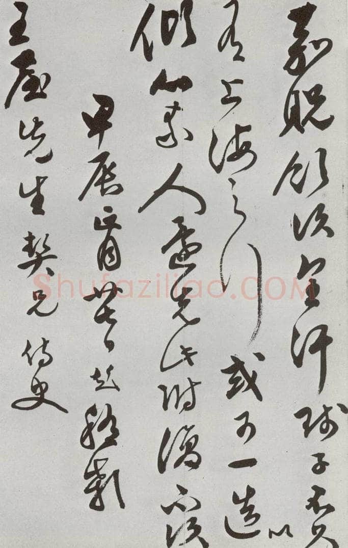 明 文彭 元明书翰（63）尺牍⑵ 书法作品