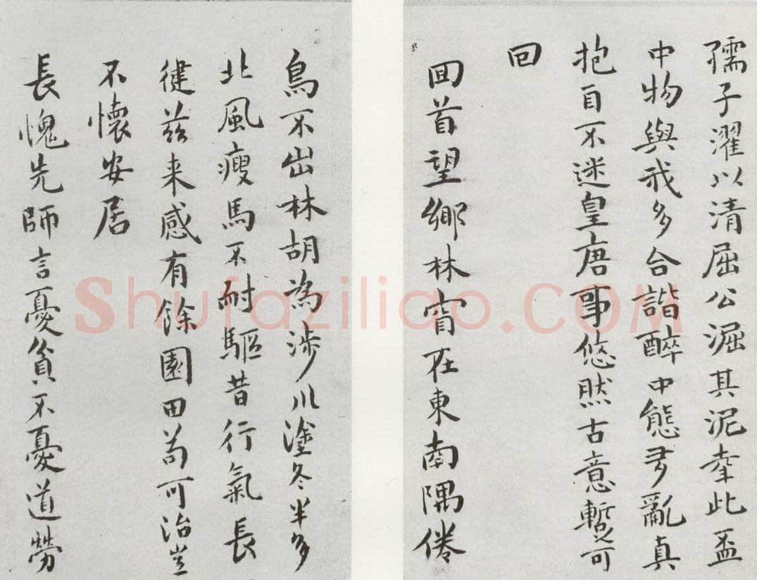 1520年明 祝允明 和陶饮酒诗之九十 书法作品