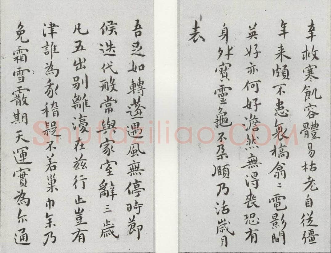 1520年明 祝允明 和陶饮酒诗之十一十二 书法作品