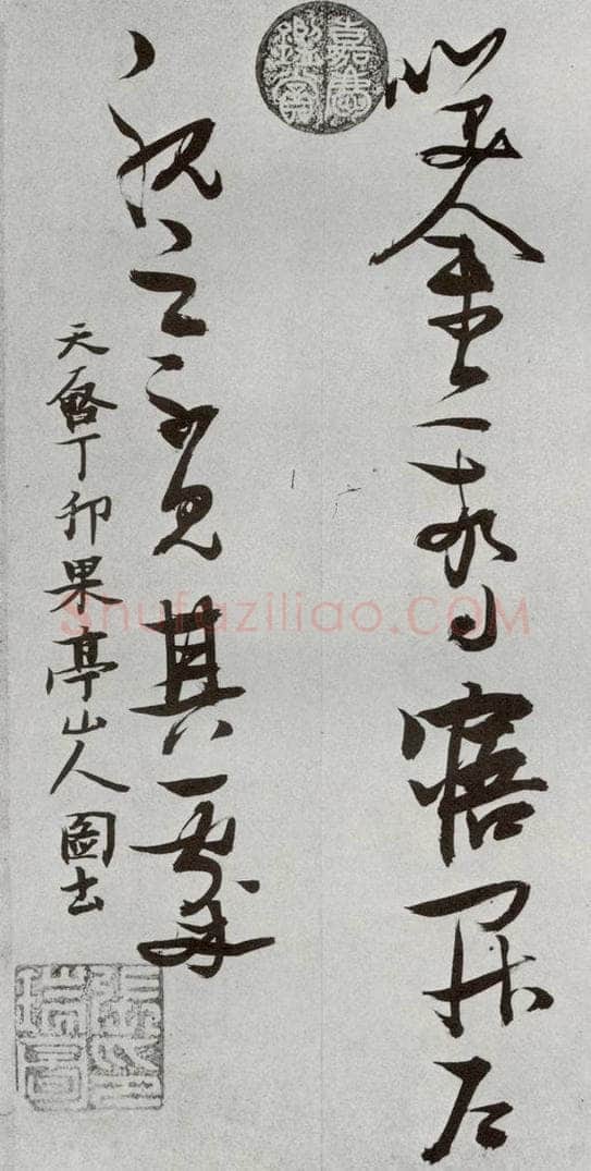 明 张瑞图 后赤壁赋之三十 书法作品