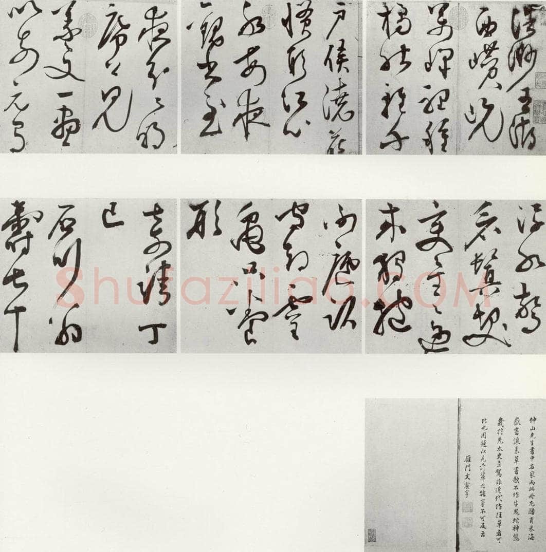 1557年明 王问 诗帖 书法作品