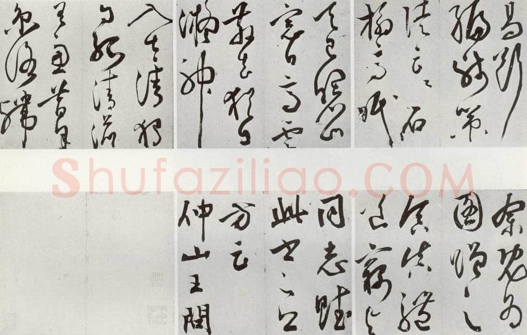 1557年明 王问 诗帖 书法作品
