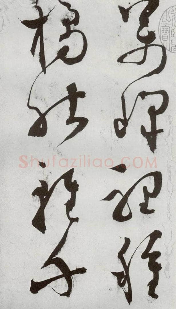 1557年明 王问 诗帖之二 书法作品