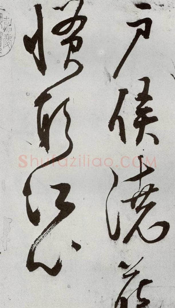 1557年明 王问 诗帖之三 书法作品