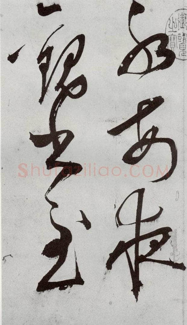 1557年明 王问 诗帖之四 书法作品