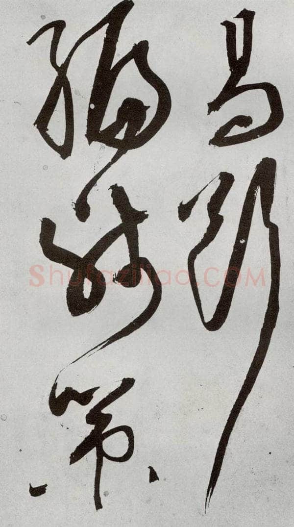 1557年明 王问 诗帖之七 书法作品