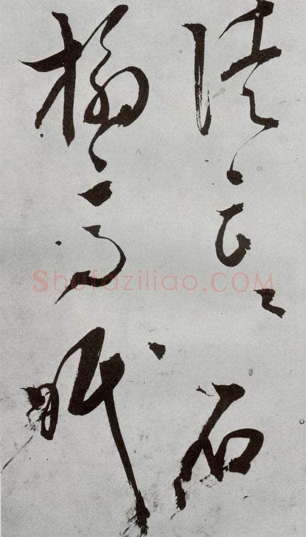 1557年明 王问 诗帖之八 书法作品
