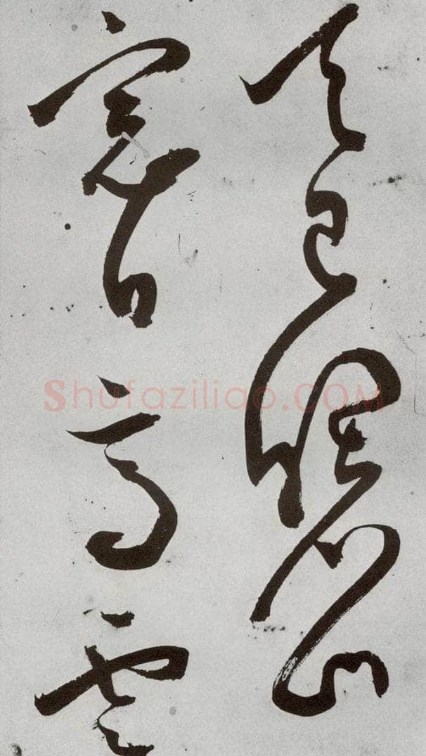1557年明 王问 诗帖之九 书法作品