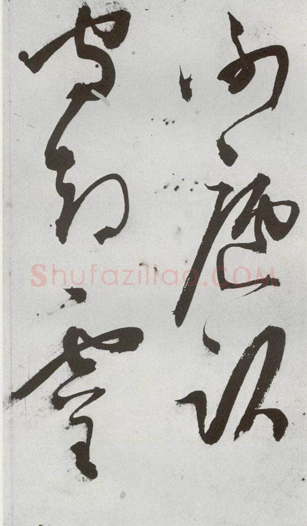 1557年明 王问 诗帖之十五 书法作品