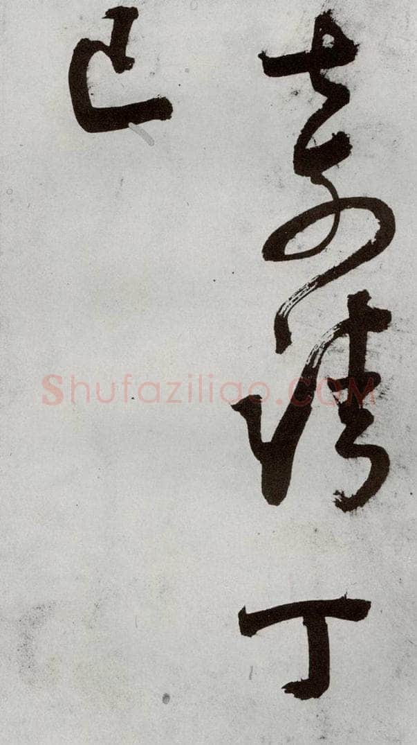 1557年明 王问 诗帖之十七 书法作品