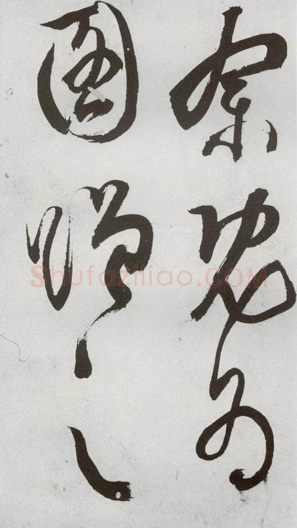 1557年明 王问 诗帖之十九 书法作品