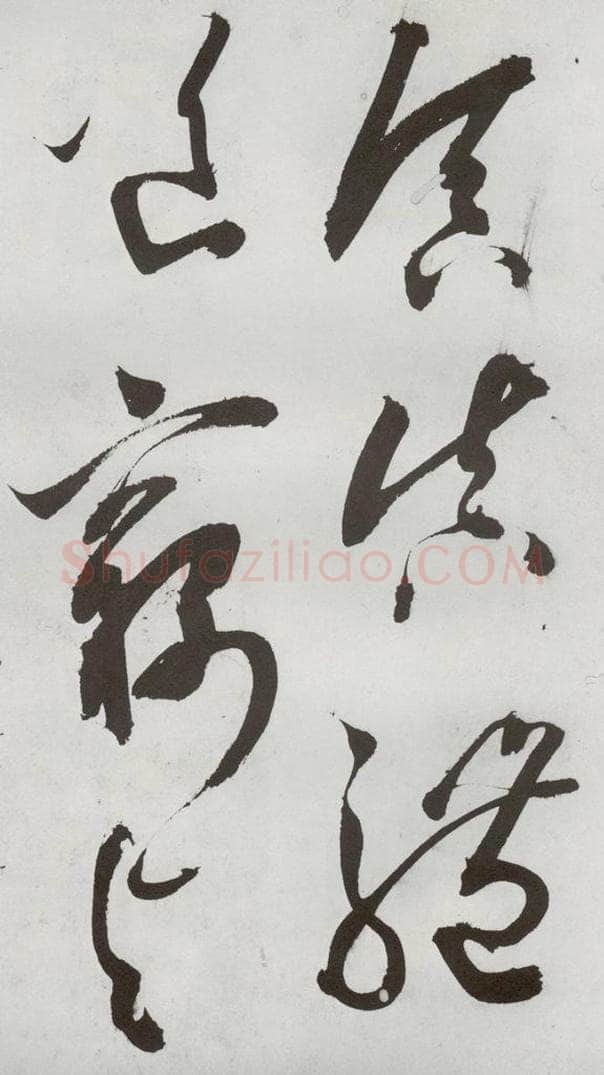 1557年明 王问 诗帖之二十 书法作品