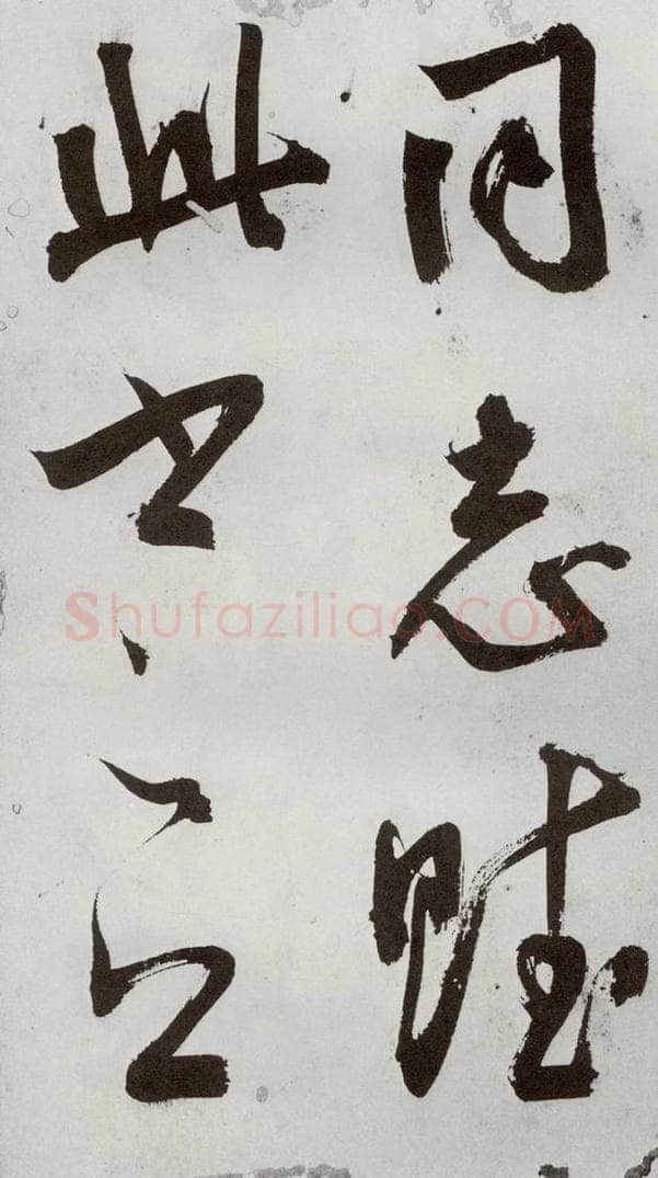 1557年明 王问 诗帖之二十一 书法作品