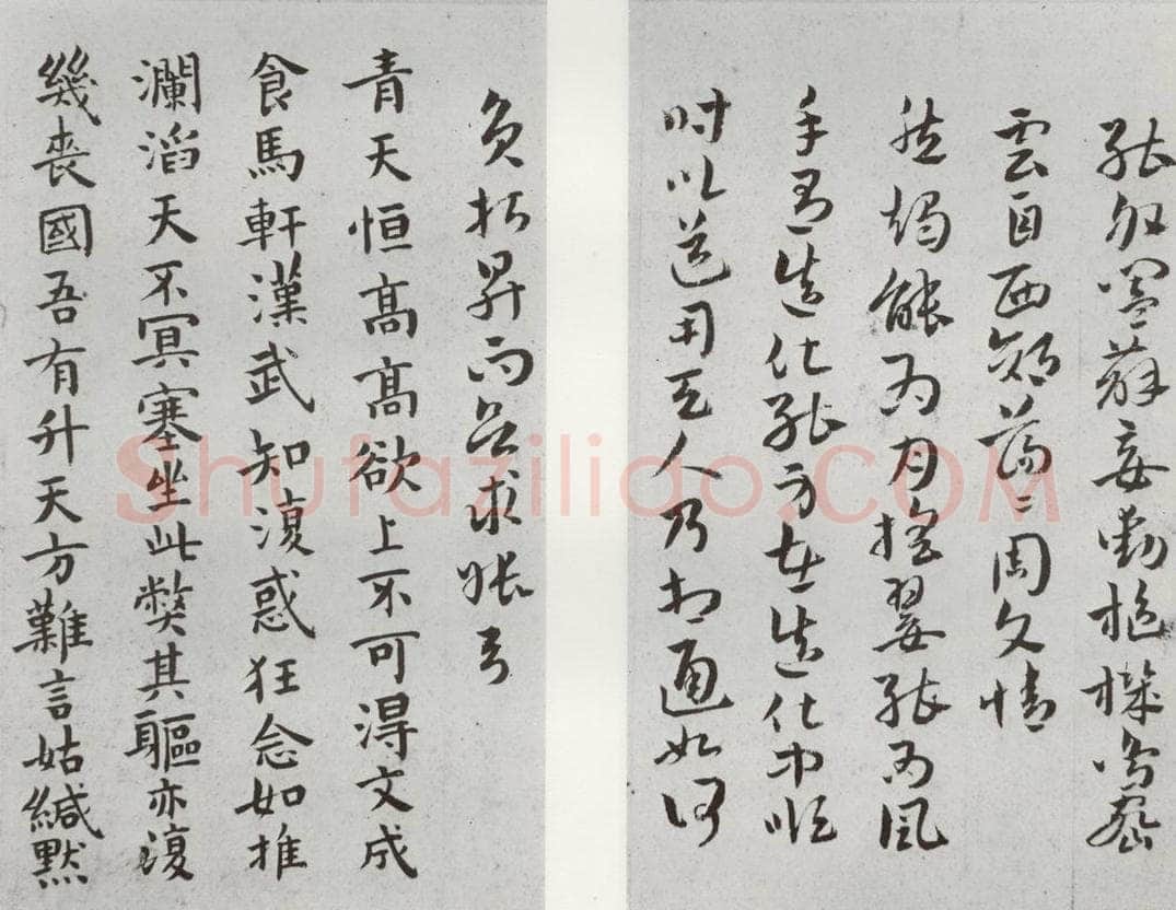 1520年明 祝允明 和陶饮酒诗之十七十八 书法作品
