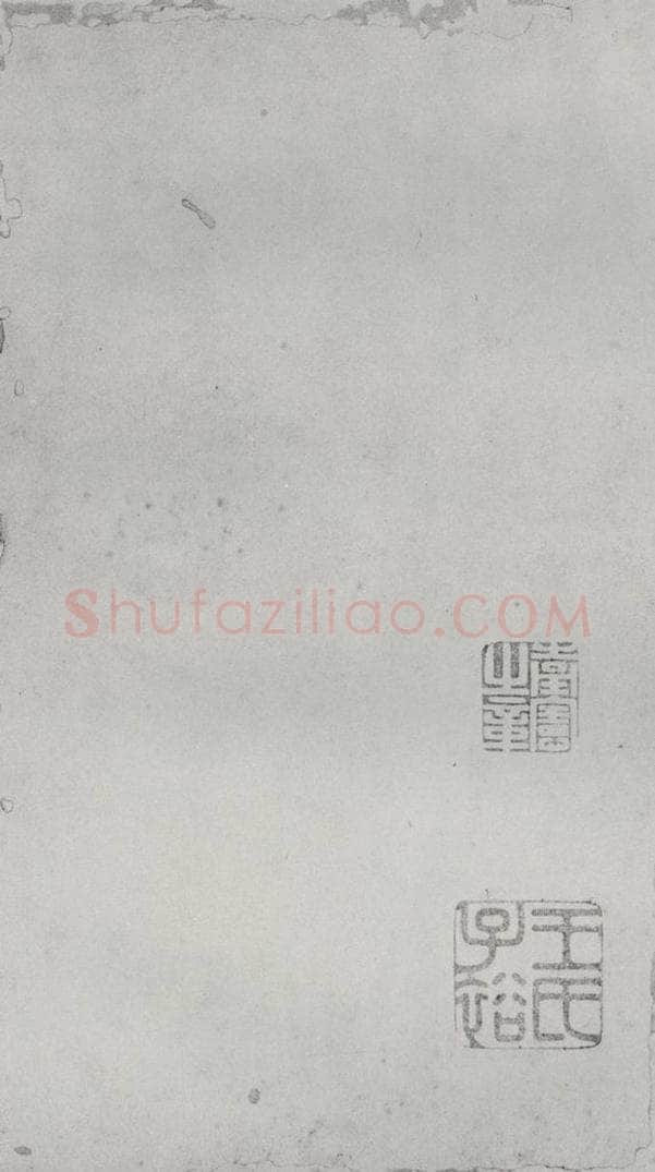 1557年明 王问 诗帖之二十三 书法作品