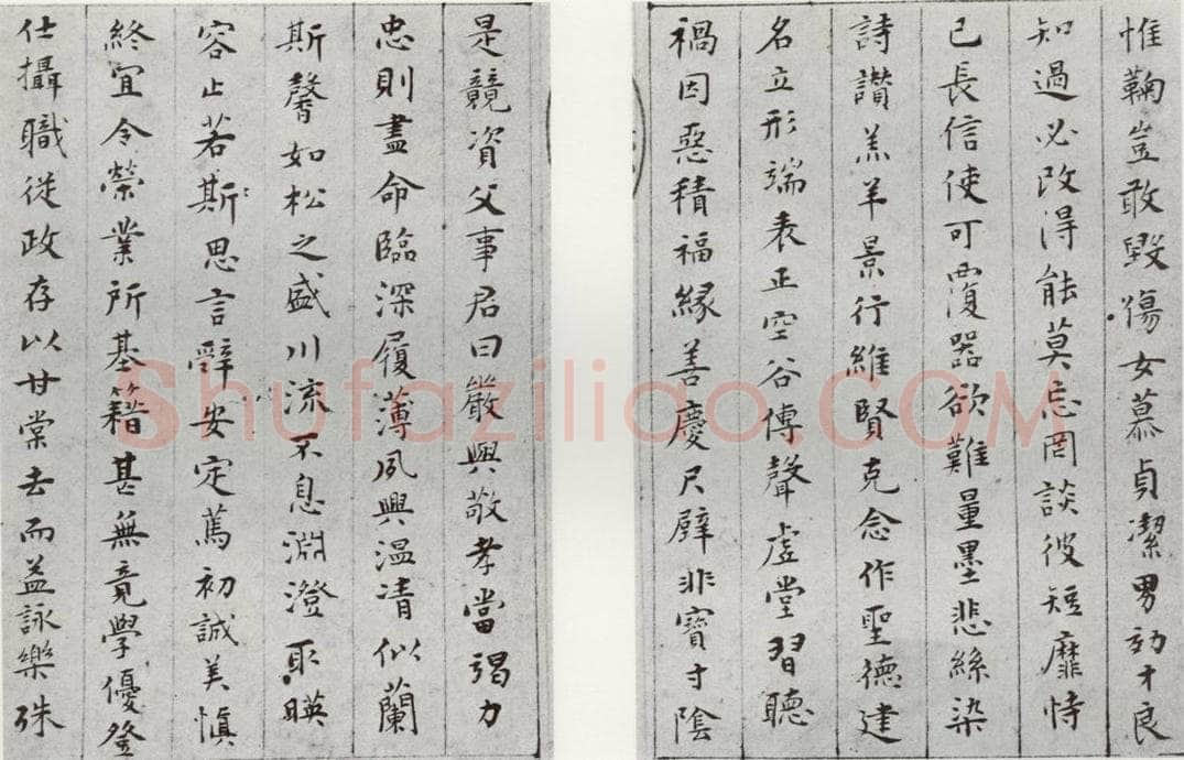 1566年明 文彭 千字文之三四 书法作品