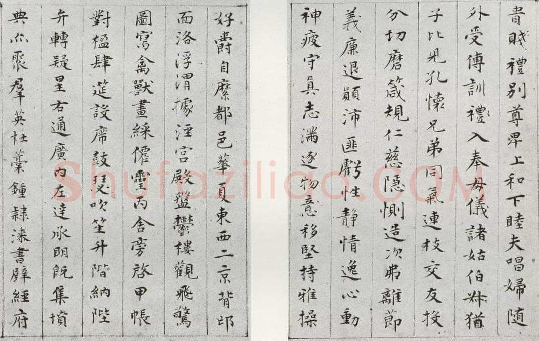 1566年明 文彭 千字文之五六 书法作品