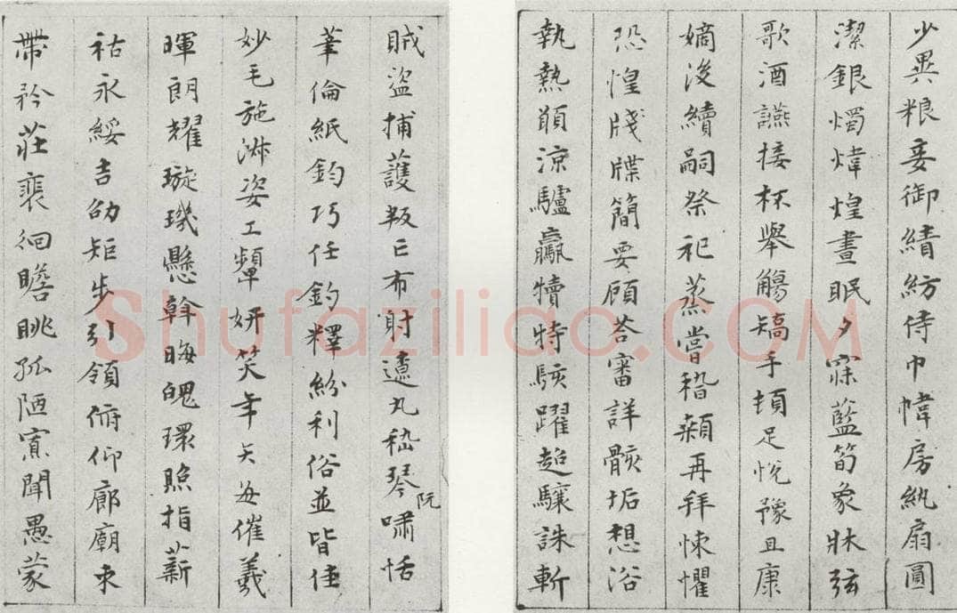 1566年明 文彭 千字文之十一十二 书法作品