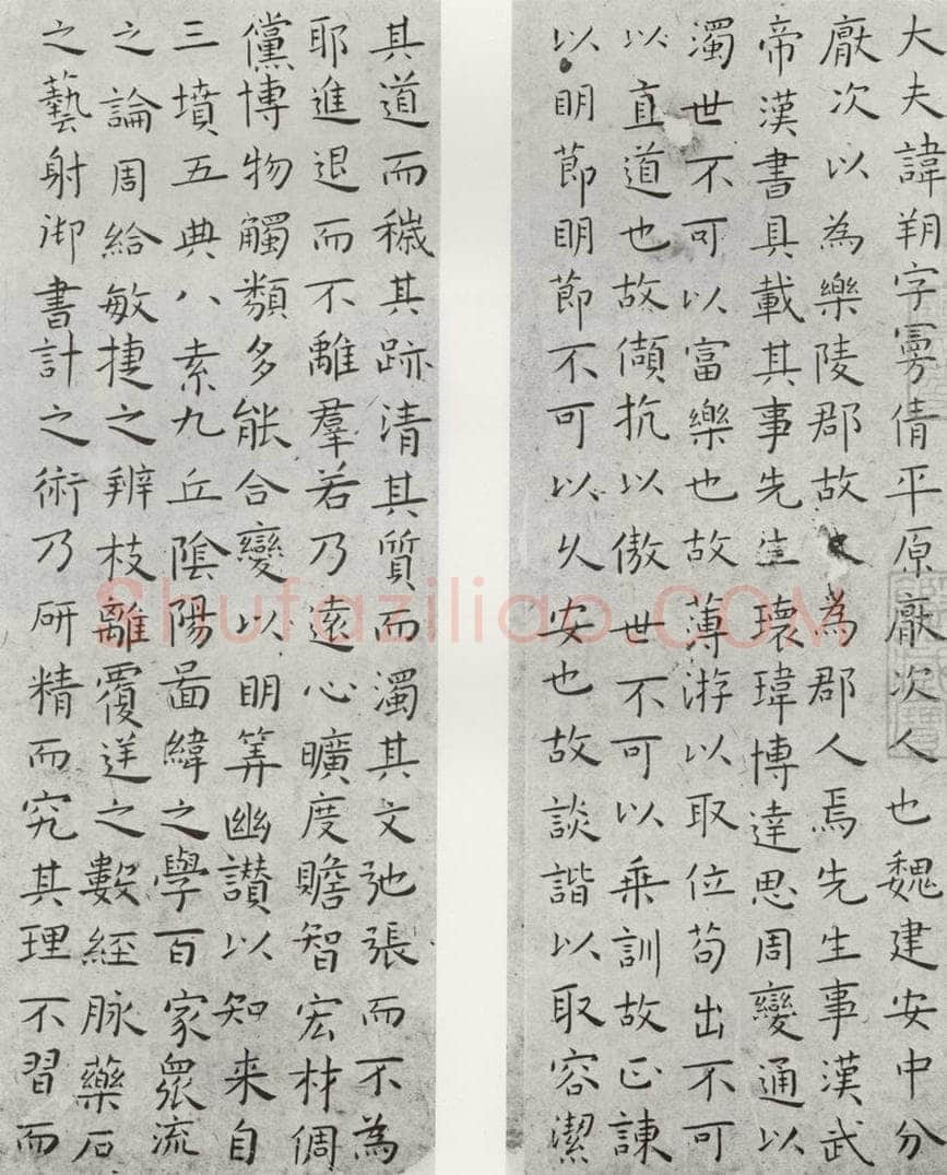 1527年明 王宠 摹东方朔像赞之一二 书法作品