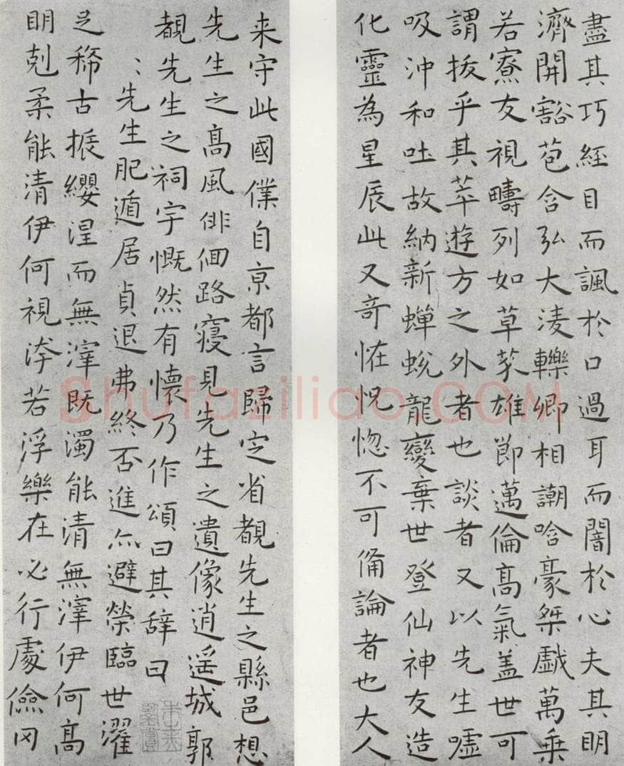 1527年明 王宠 摹东方朔像赞之三四 书法作品