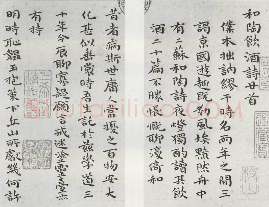 1520年明 祝允明 和陶饮酒诗之一二 书法作品