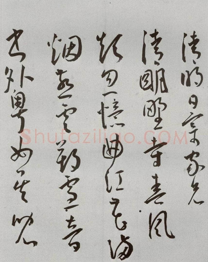 明 王宠 杂诗之五 书法作品