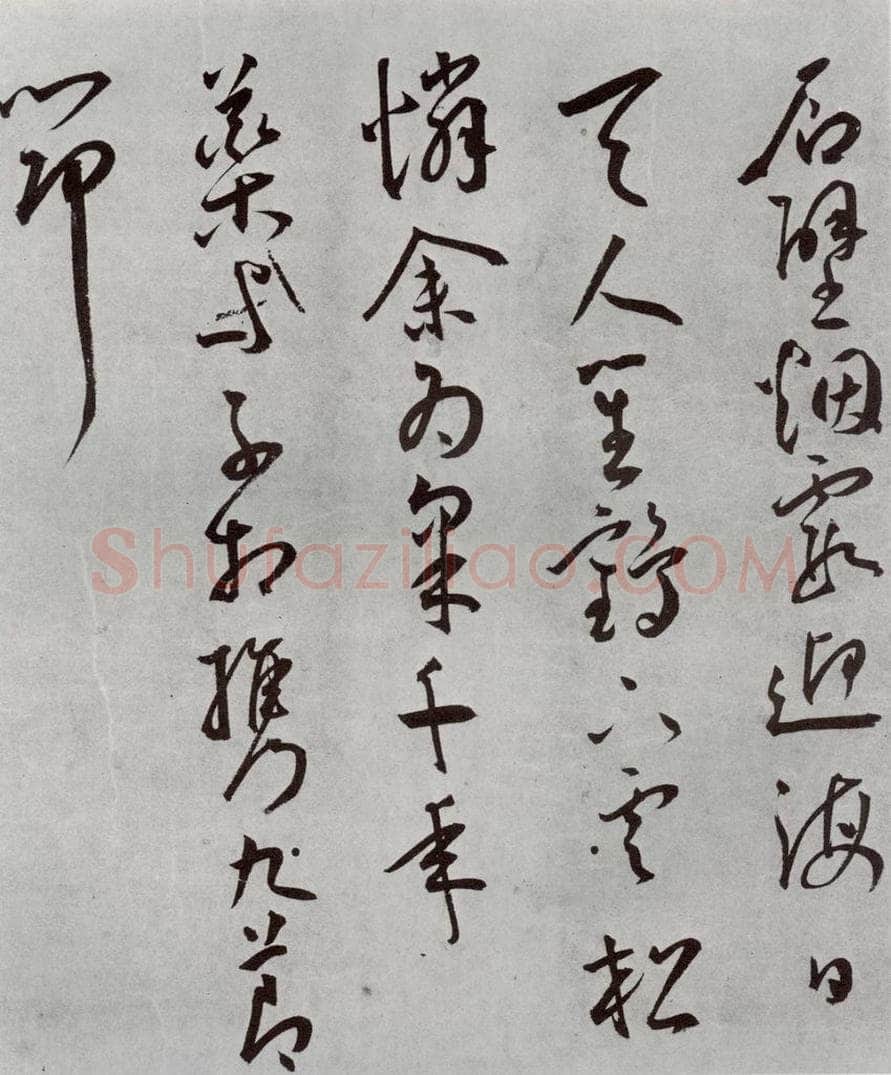明 王宠 杂诗之八 书法作品