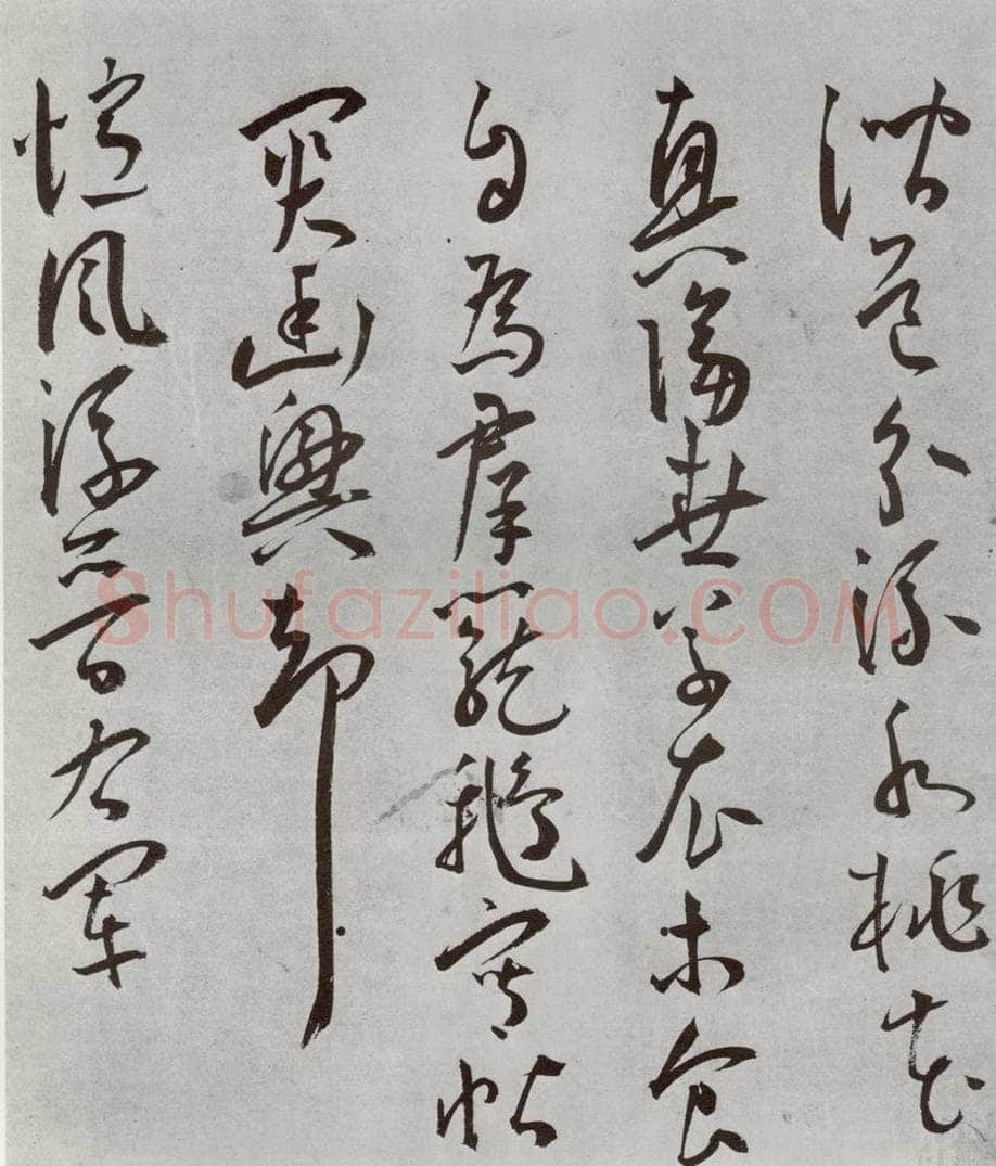 明 王宠 杂诗之十 书法作品