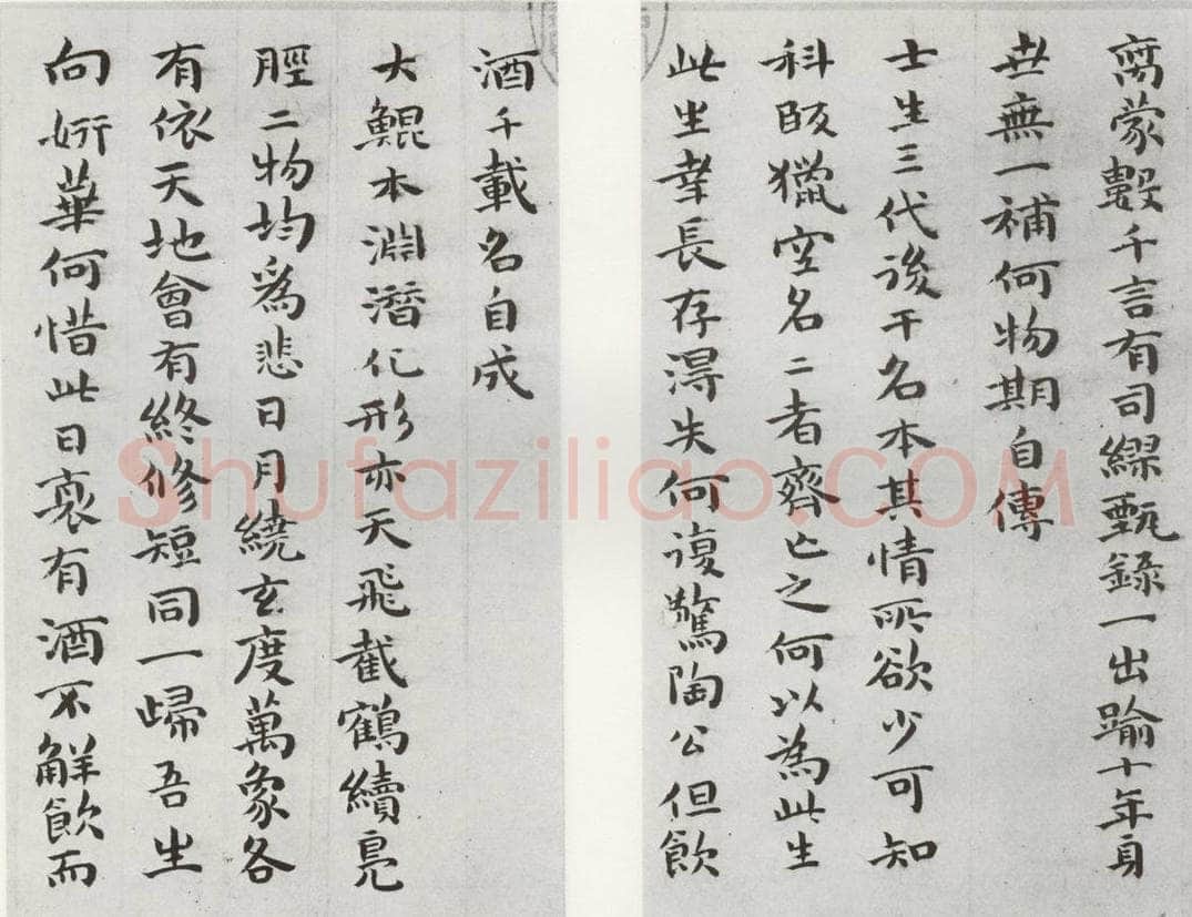 1520年明 祝允明 和陶饮酒诗之三四 书法作品