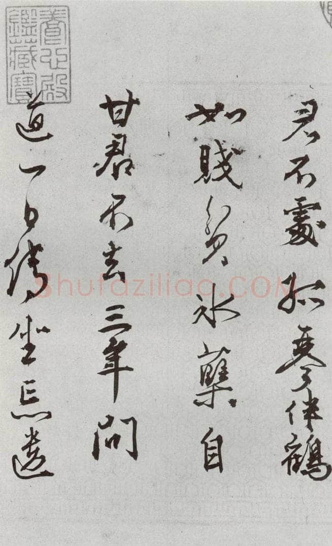 明 刘麟 诗翰之二 书法作品