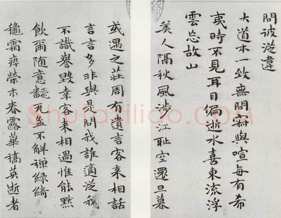 1520年明 祝允明 和陶饮酒诗之五六 书法作品
