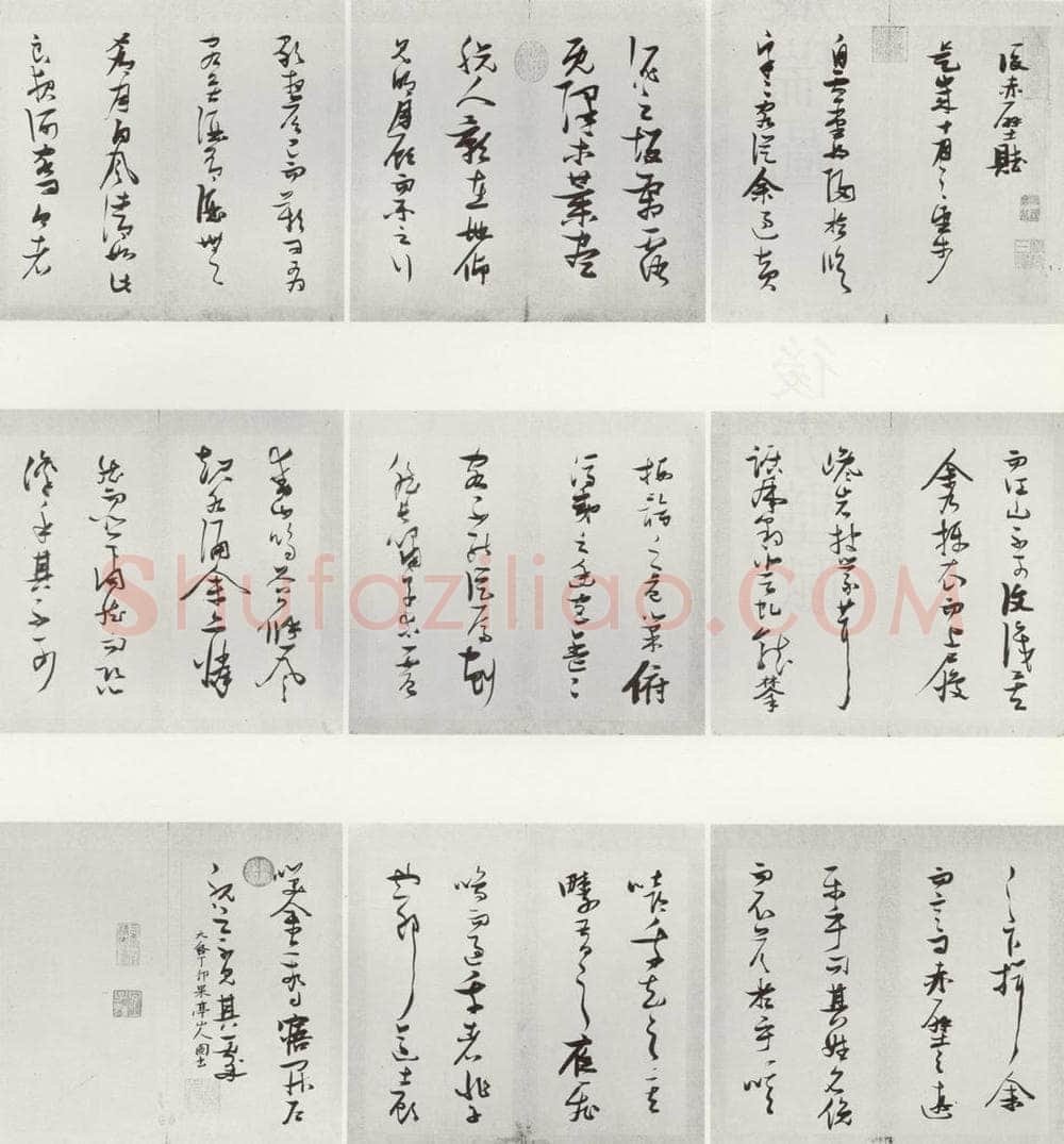 明 张瑞图 后赤壁赋之一 书法作品