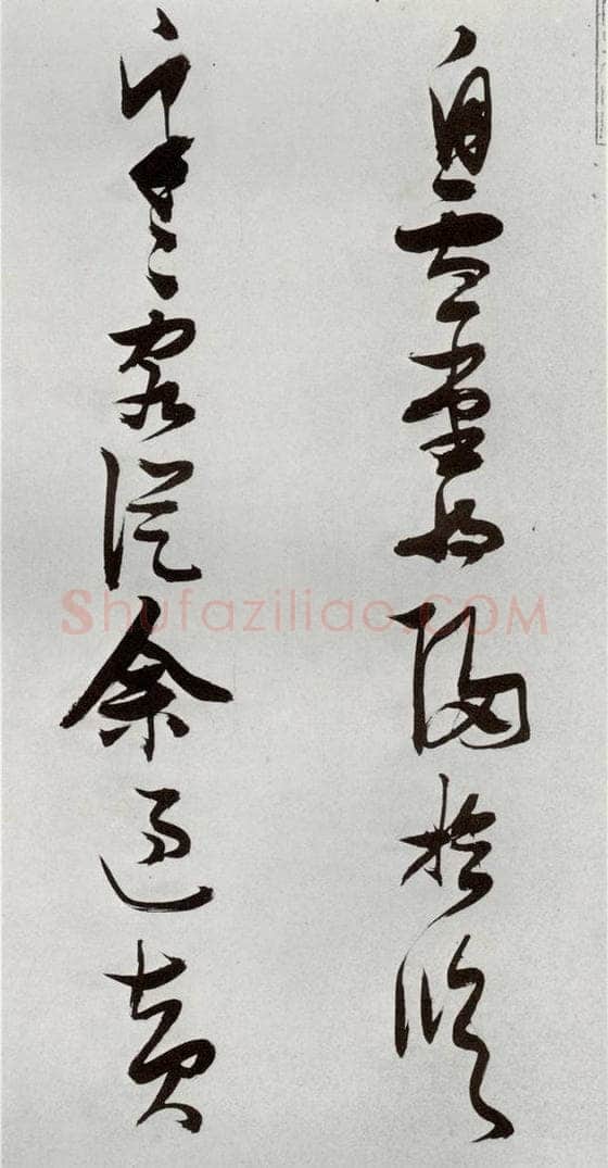 明 张瑞图 后赤壁赋之四 书法作品