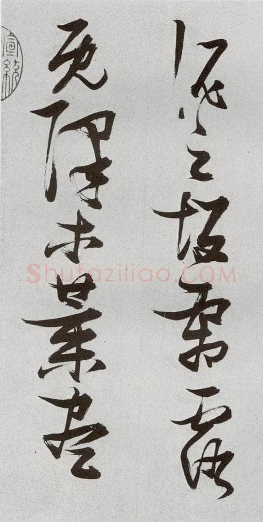 明 张瑞图 后赤壁赋之五 书法作品