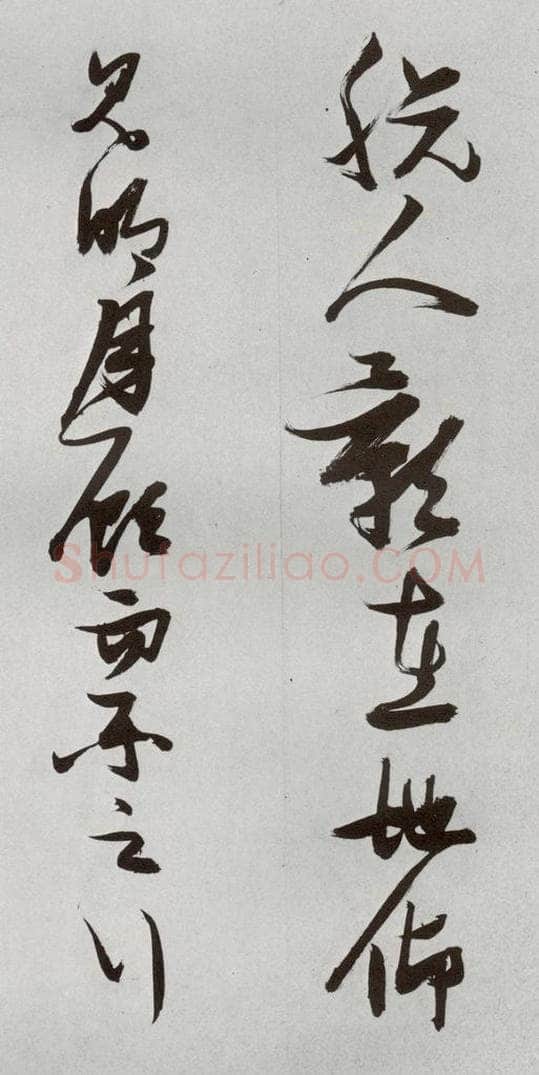 明 张瑞图 后赤壁赋之六 书法作品