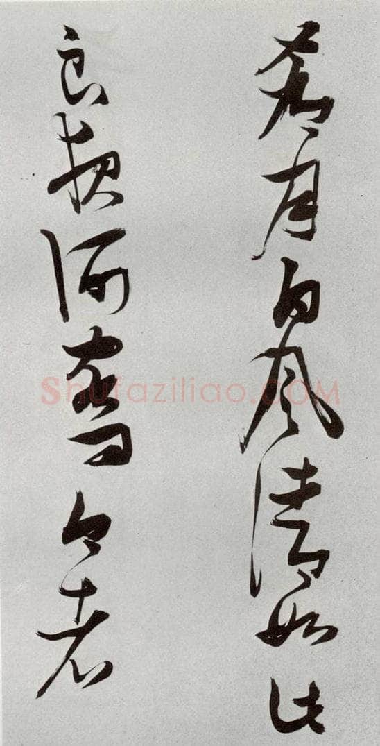明 张瑞图 后赤壁赋之八 书法作品