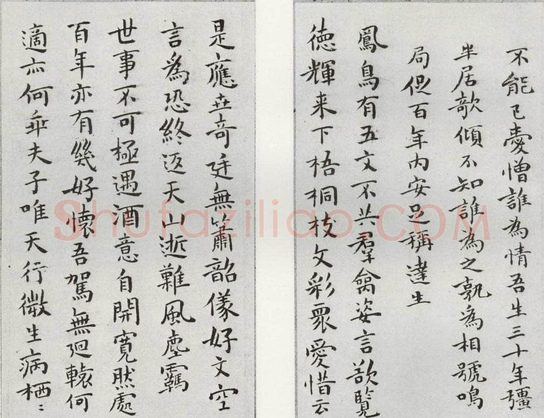 1520年明 祝允明 和陶饮酒诗之七八 书法作品