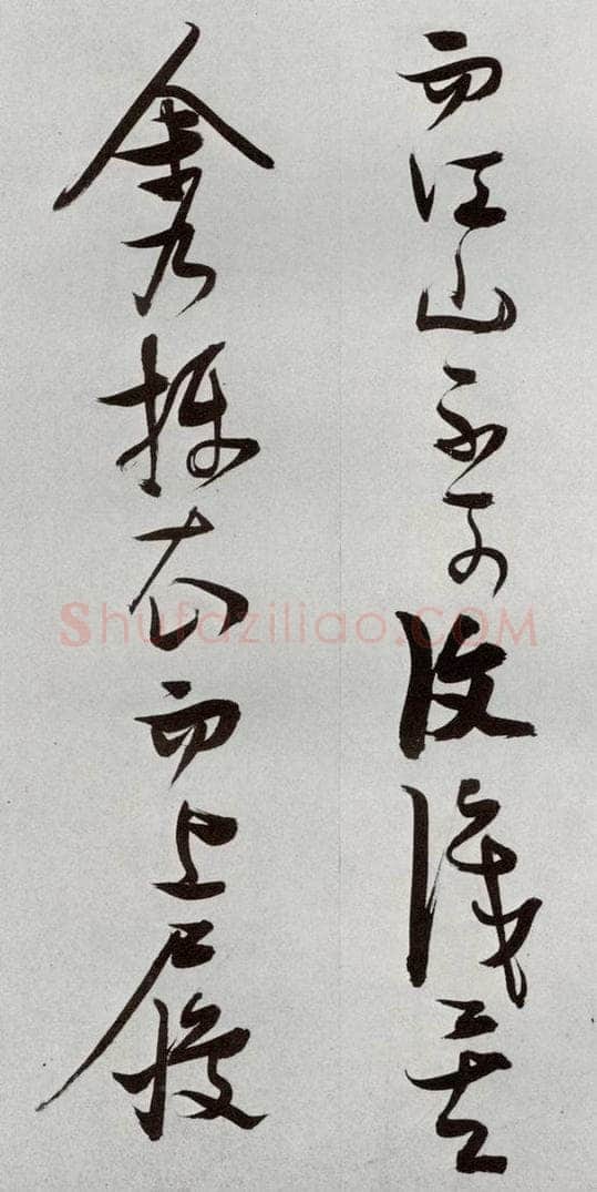 明 张瑞图 后赤壁赋之十五 书法作品